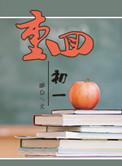 软妹子重生记全文阅读