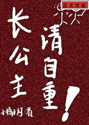 女主是清冷公主