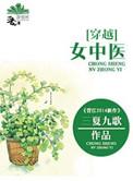 [穿越