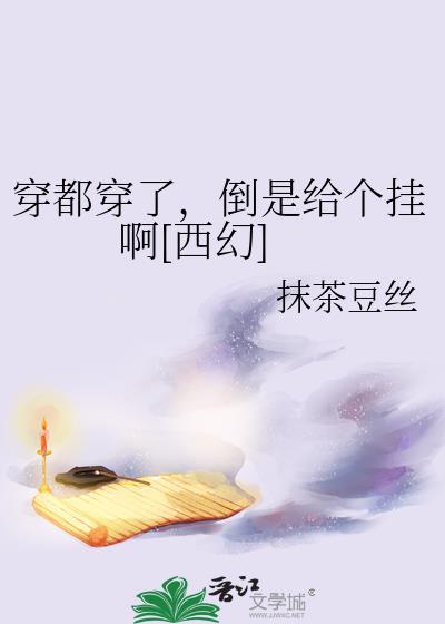 华丽的他全文免费阅读