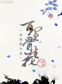 百里骨科 r18