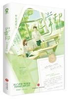 巴掌印阅读
