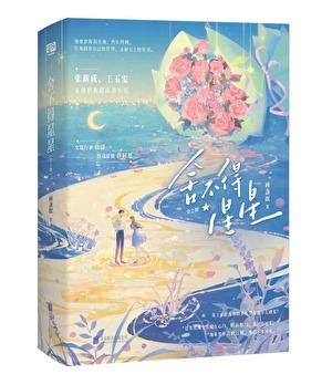 我拿你当朋友你却想做我姑父