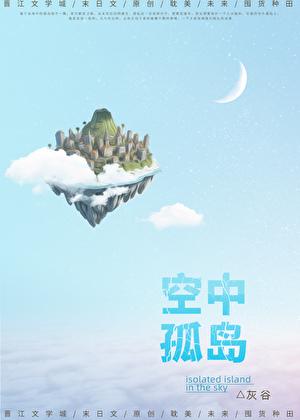 空中猎人百度百科