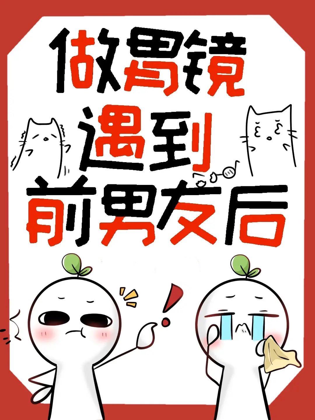 做胃镜男朋友会陪你么