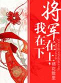 我在下类似文
