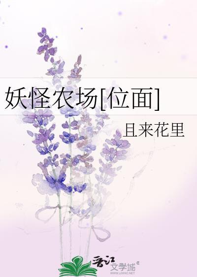 妖精农场steam