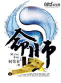 游戏入侵开局觉醒神级天赋戏命师