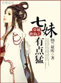 穿越七零修仙小奶娃生活故事