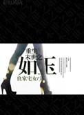 重生末世小小女