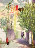 缘若重生 男主 女主