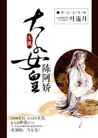 陈阿娇汉武大帝