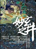 玄妙之意