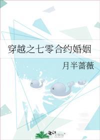 穿越之七零合约婚姻最新章节