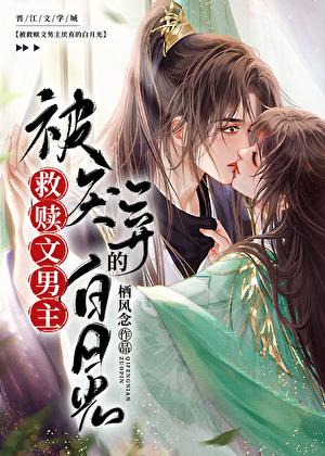 鲨了我咱两口子一起飞升啊番外