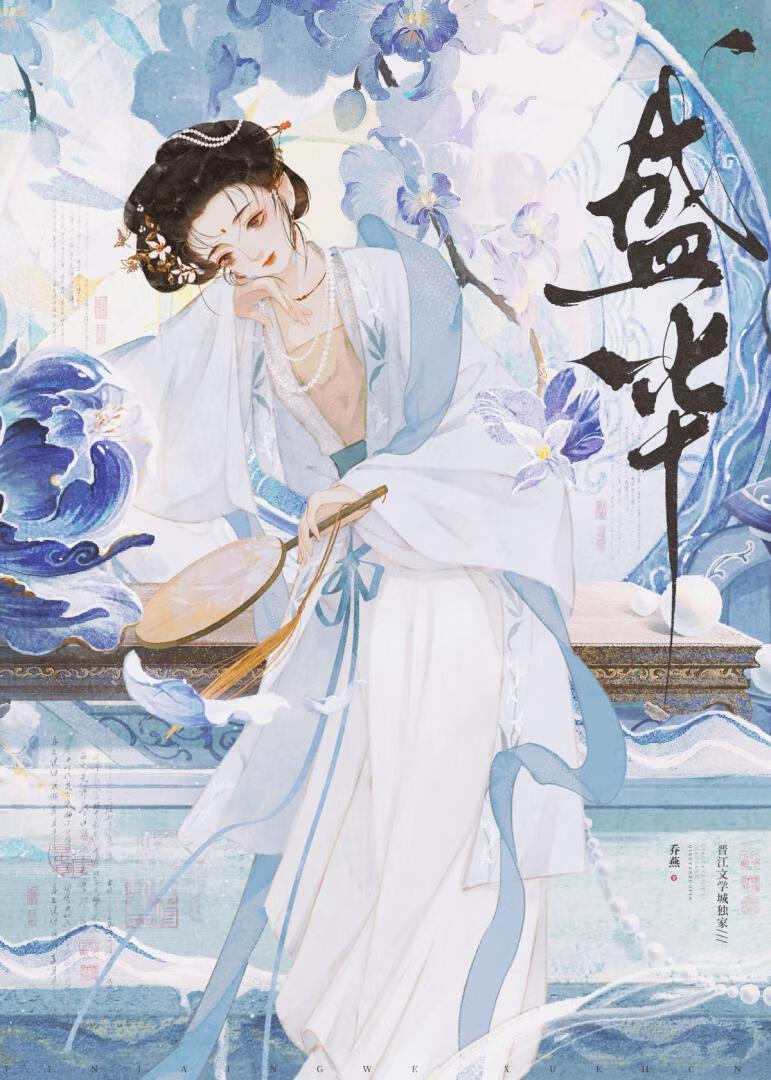 盛华厚