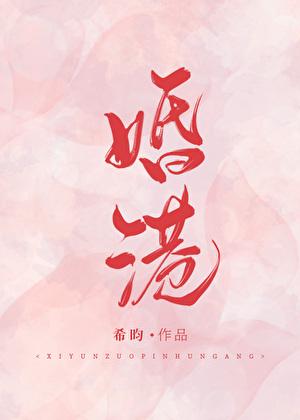 婚港唐知颂和江彬全文免费无删减