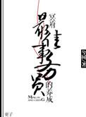 冥府官职等级