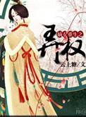 重生嫡女权谋天下全文免费阅读