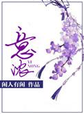 邱意浓个人资料
