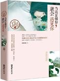 彼时未觉 此时情深