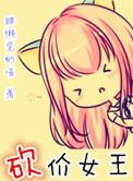砍价女王32集