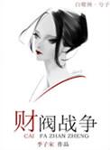 财阀很厉害吗