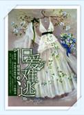 旧爱缠婚免费阅读全文