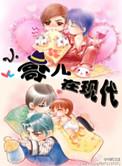 小哥儿俩