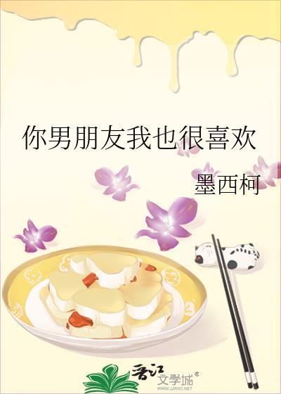 你男朋友好