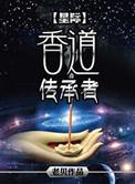 香道 知乎