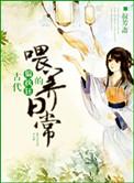 古代偏执狂宠文