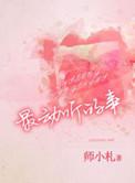 最动听的事简介