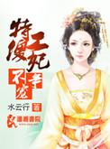 特工傻妃要逆袭
