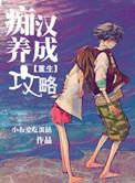 痴汉図书馆②