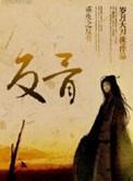 重生之反攻