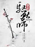 修真之重生驭兽师讲什么