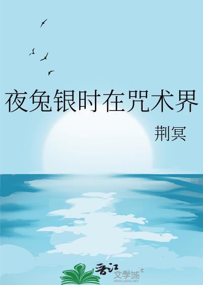 银魂里的夜兔族