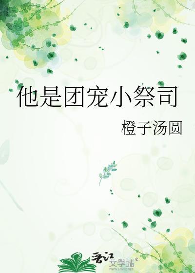 团宠她才是大佬