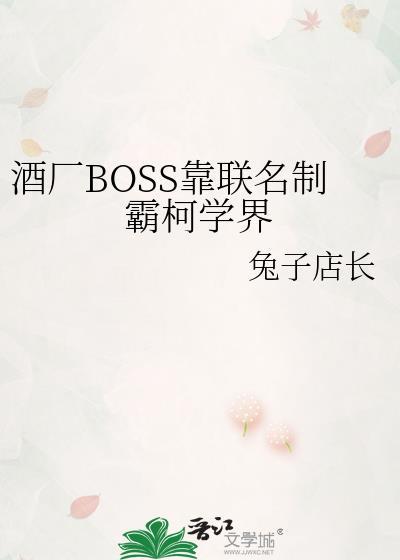 酒厂BOSS靠联名制霸柯学界番外全