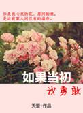 结局是不是不一样文案还配什么歌曲