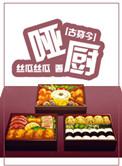 美食 古穿今