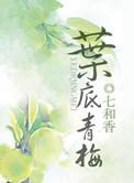 类似叶底青梅的