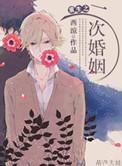 重生之二婚幸福生活
