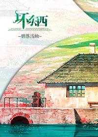 坏东西生的小虫怎么办