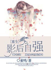 影后重生归来