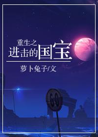 重生进击首富之路