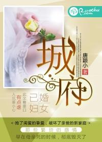 城府的意思指的什么