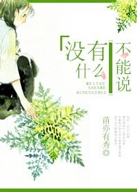 那句古语