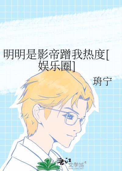 明明是你